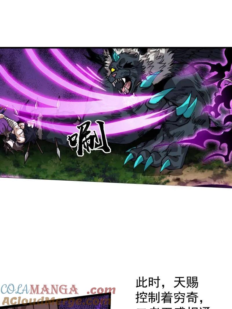 开局一座山~漫画,第1118话 ：无尽折磨2图