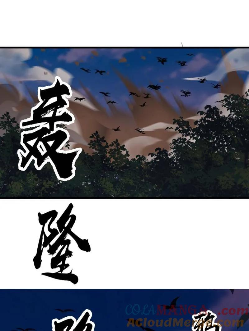 开局一座山~漫画,第1118话 ：无尽折磨3图