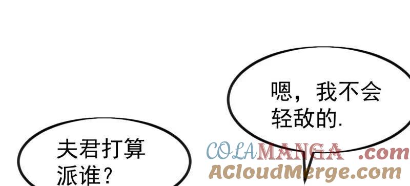 开局一座山~漫画,第1118话 ：无尽折磨1图