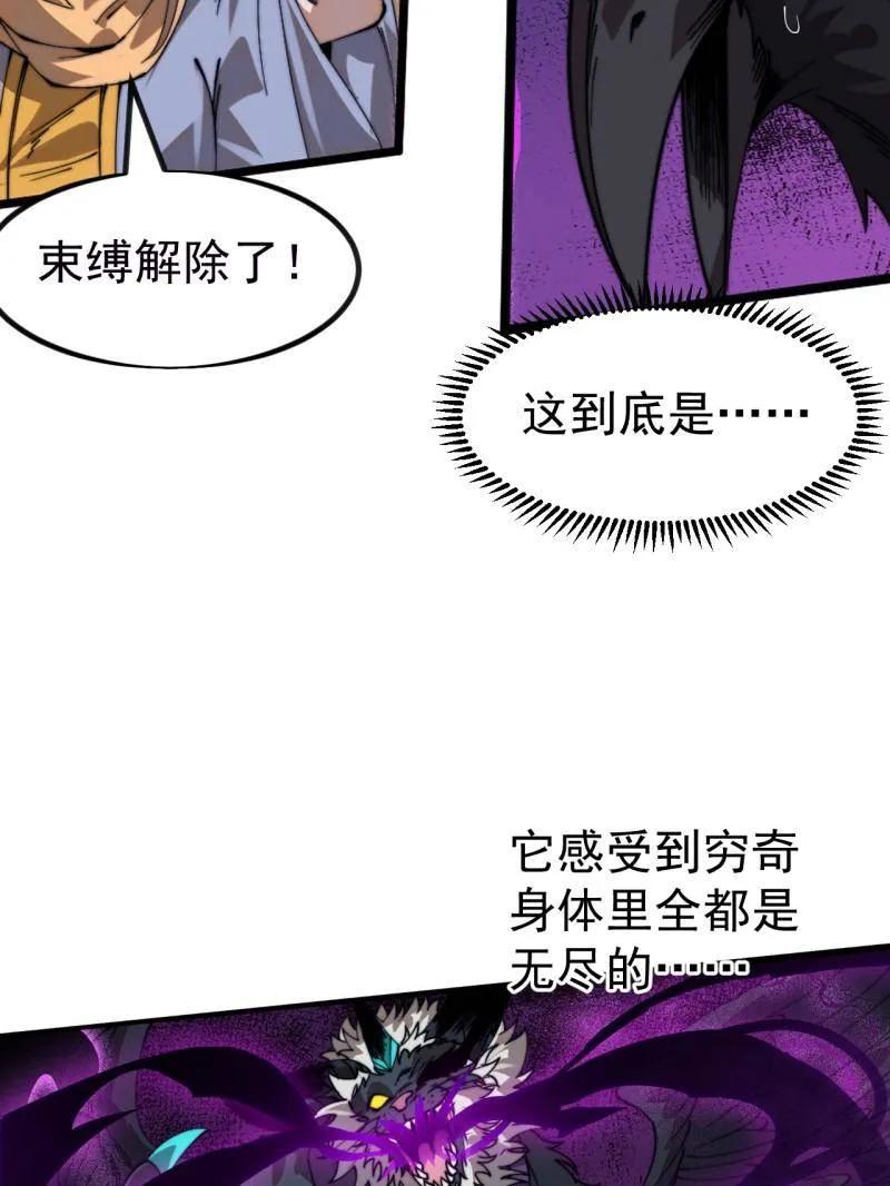 开局一座山~漫画,第1118话 ：无尽折磨4图