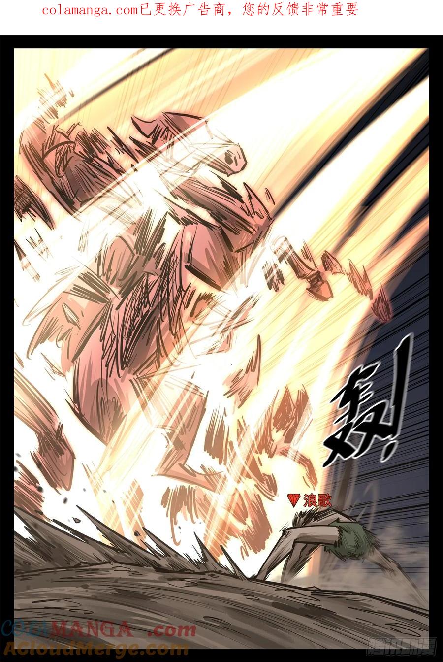 王者荣耀末日边境的第二季在线观看漫画,第三百三十一章 张隼VS周尔1图