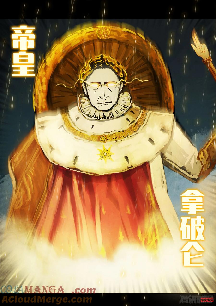 地球尽头漫画吧漫画,400集3图