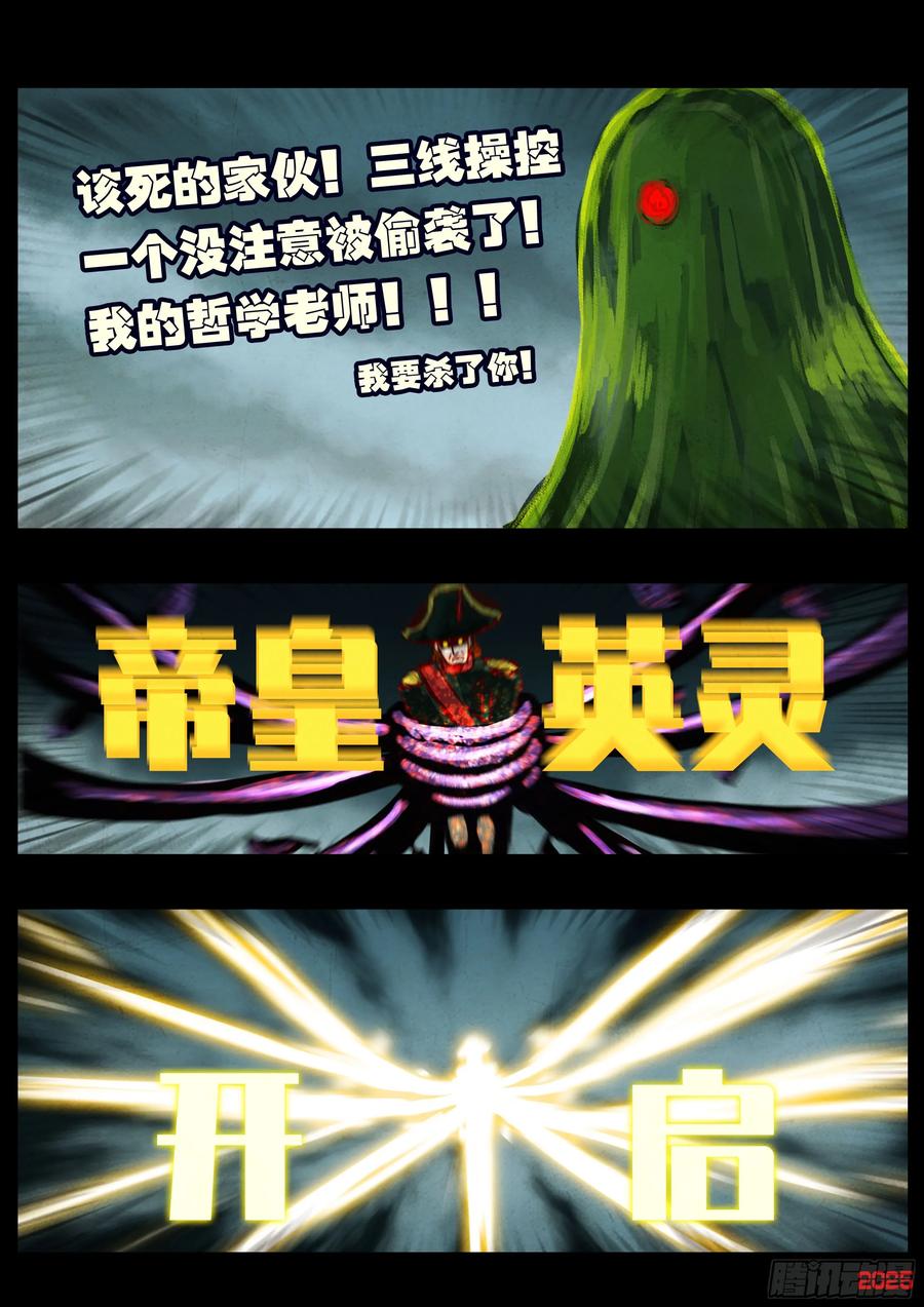 地球尽头漫画吧漫画,400集2图