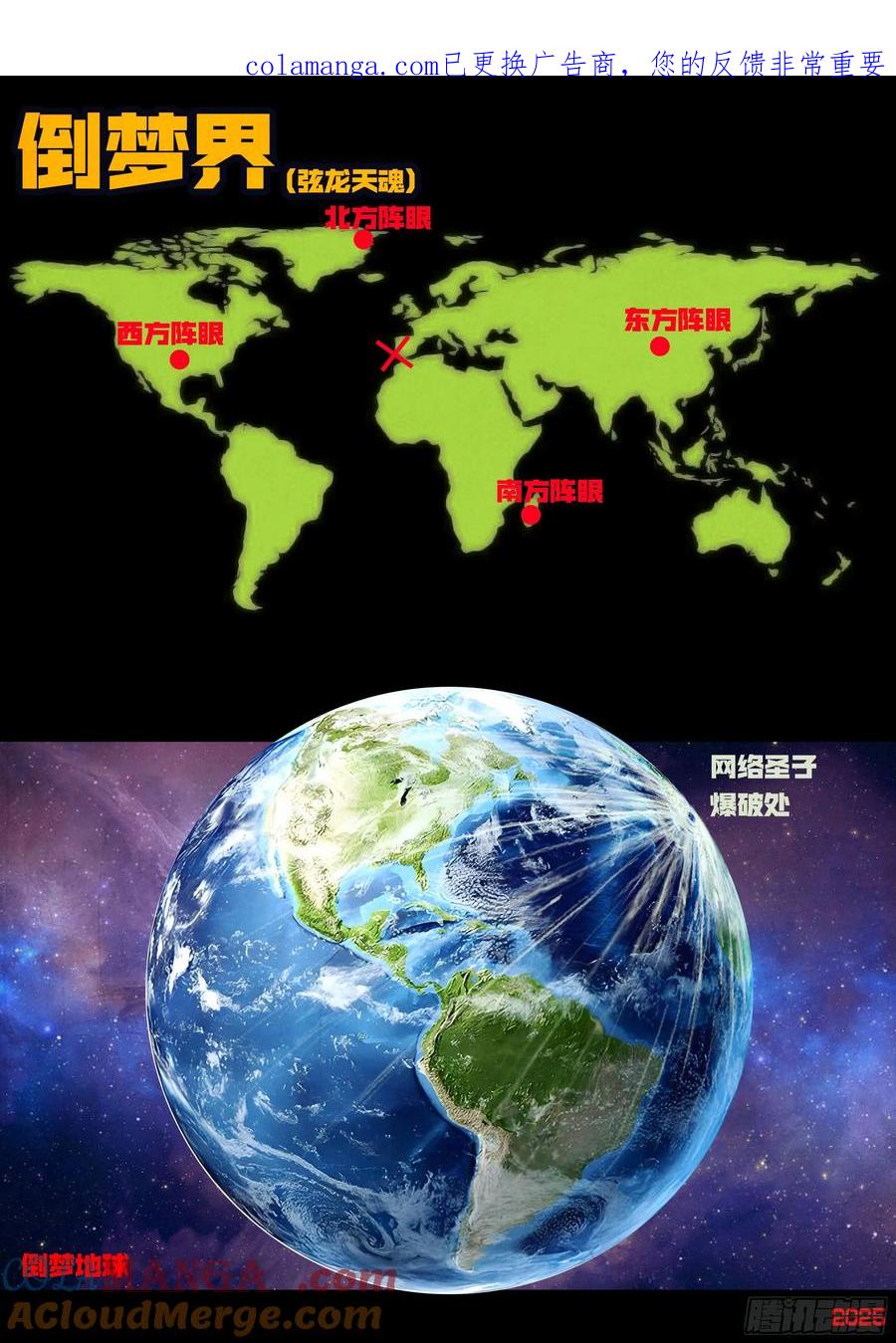 地球尽头漫画吧漫画,400集1图