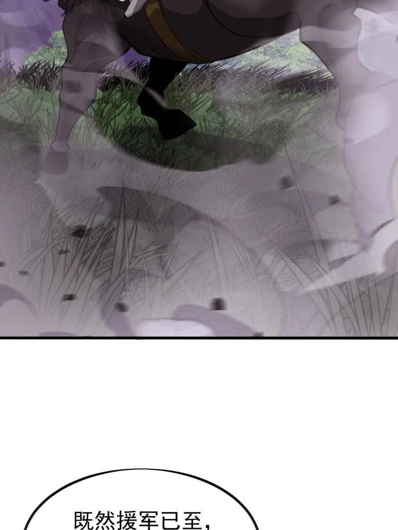 开局一座山~漫画,第1125话 ：自己的路4图