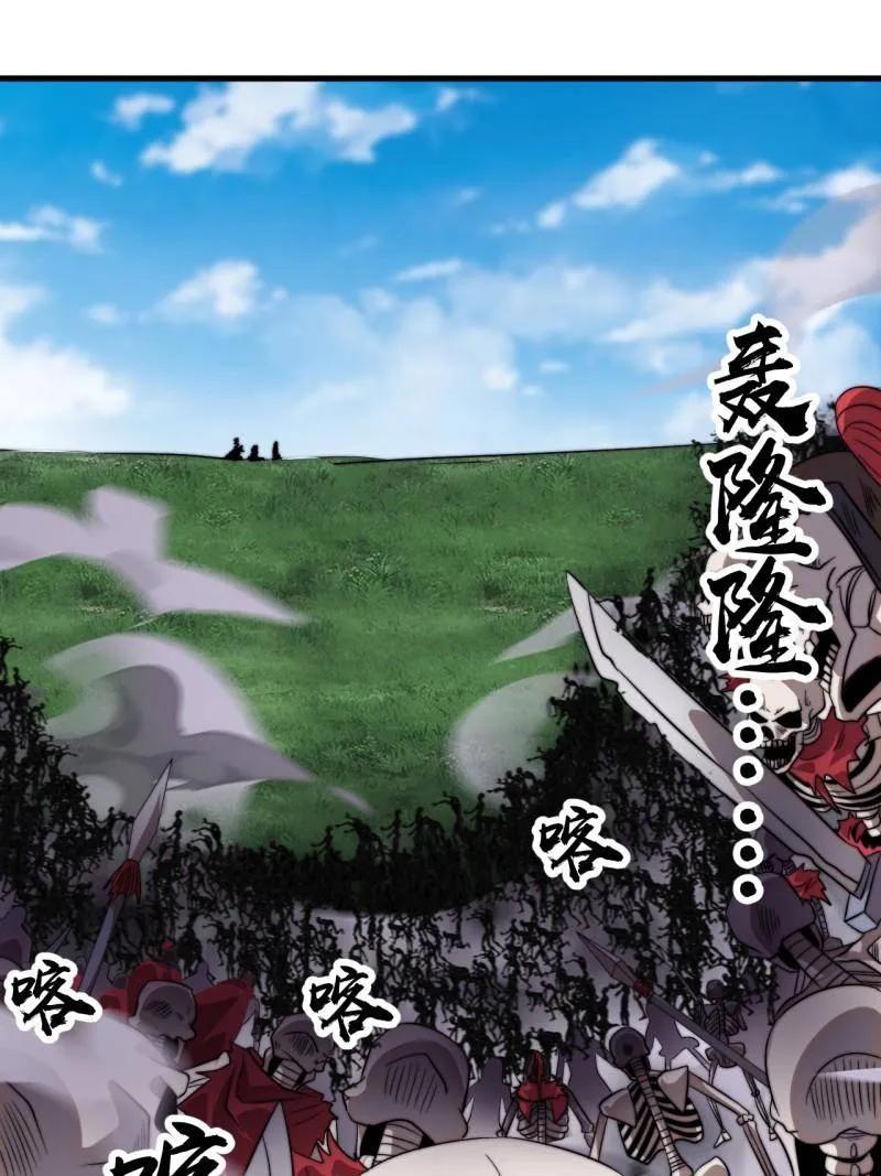 开局一座山~漫画,第1125话 ：自己的路1图