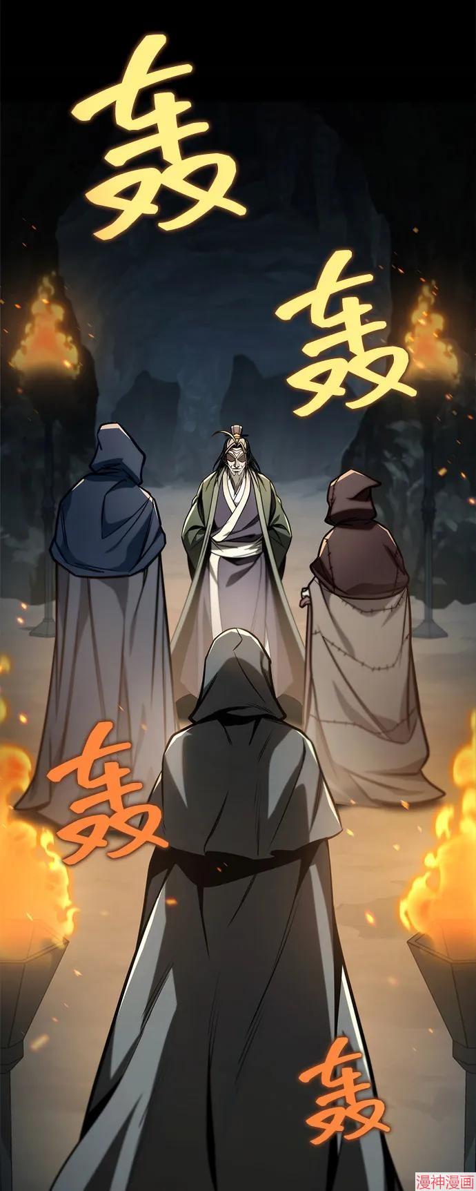 皇帝太监酒家女全剧漫画,第84话4图