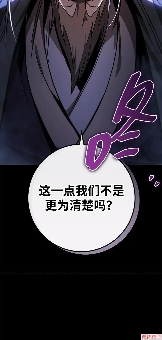 皇帝太监酒家女全剧漫画,第84话3图