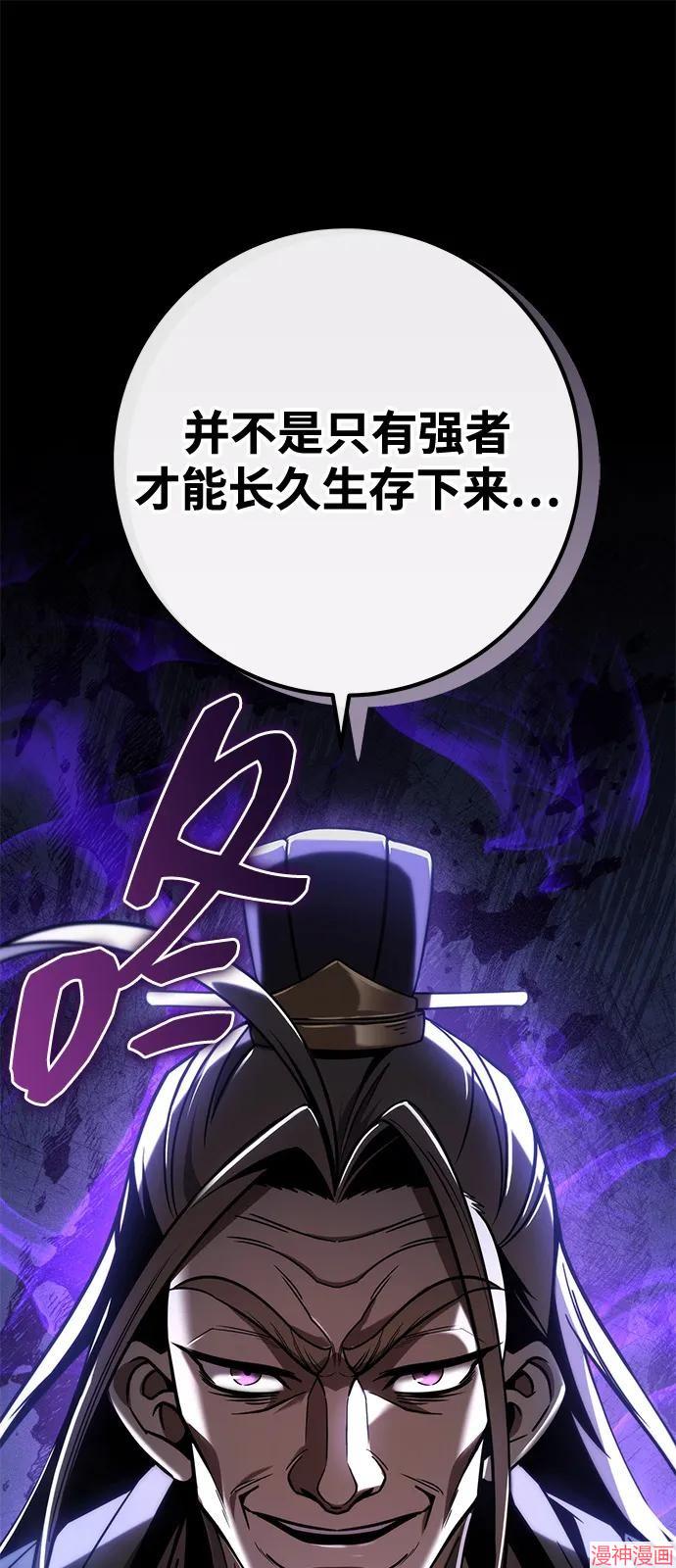 皇帝太监酒家女全剧漫画,第84话2图