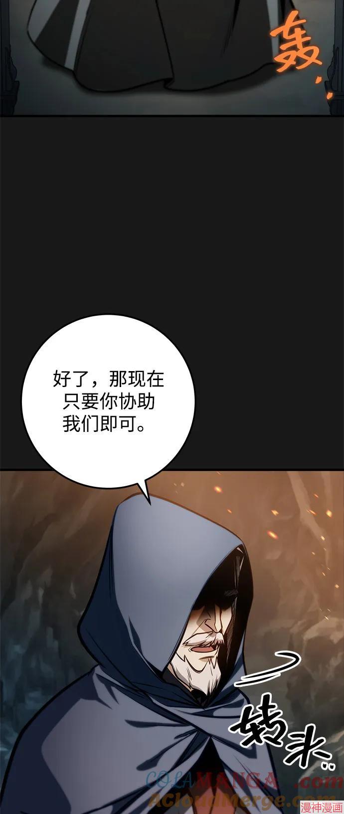 皇帝太监酒家女全剧漫画,第84话5图