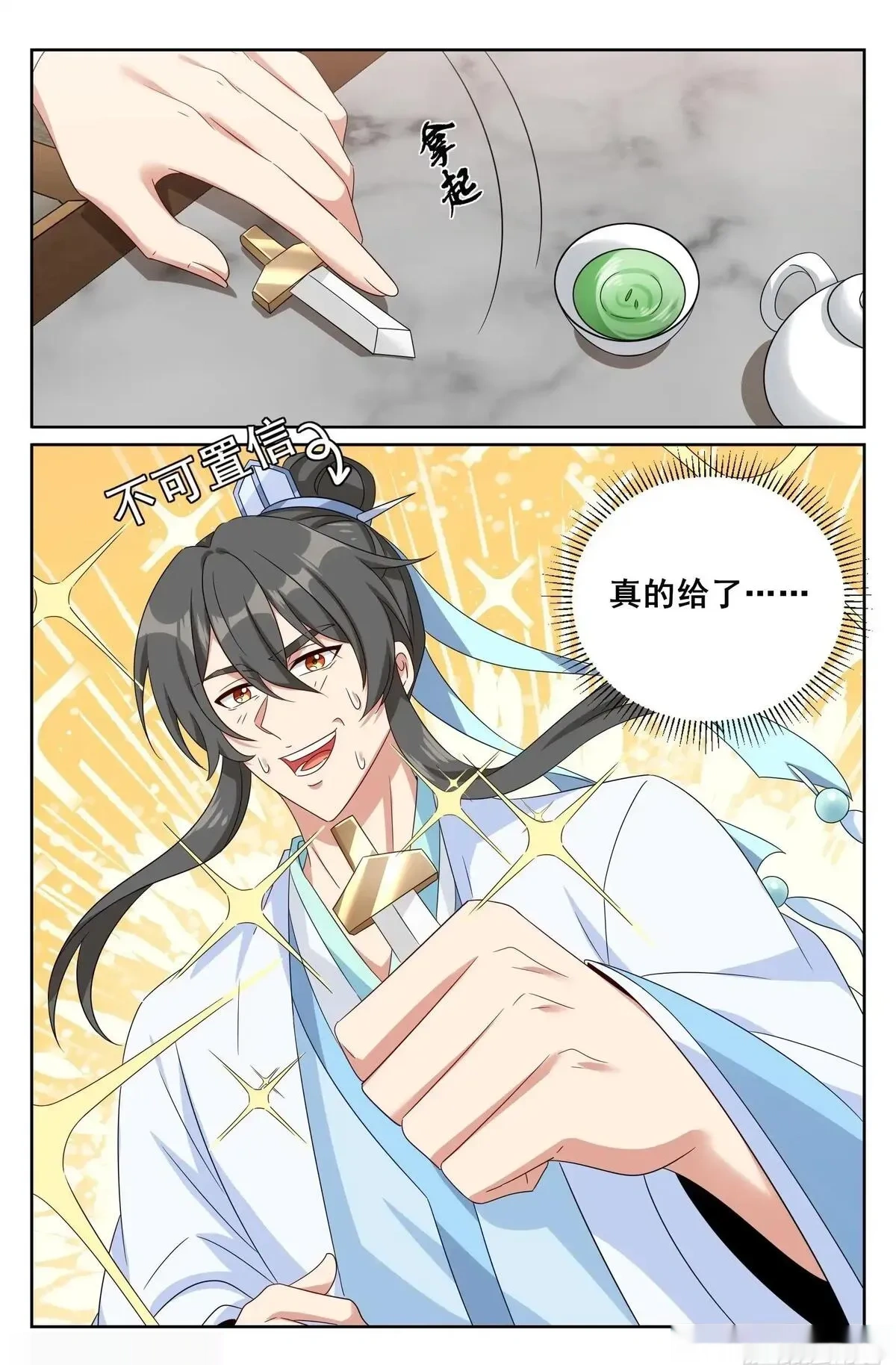 大奉打更人~漫画,538小姨的馈赠2图