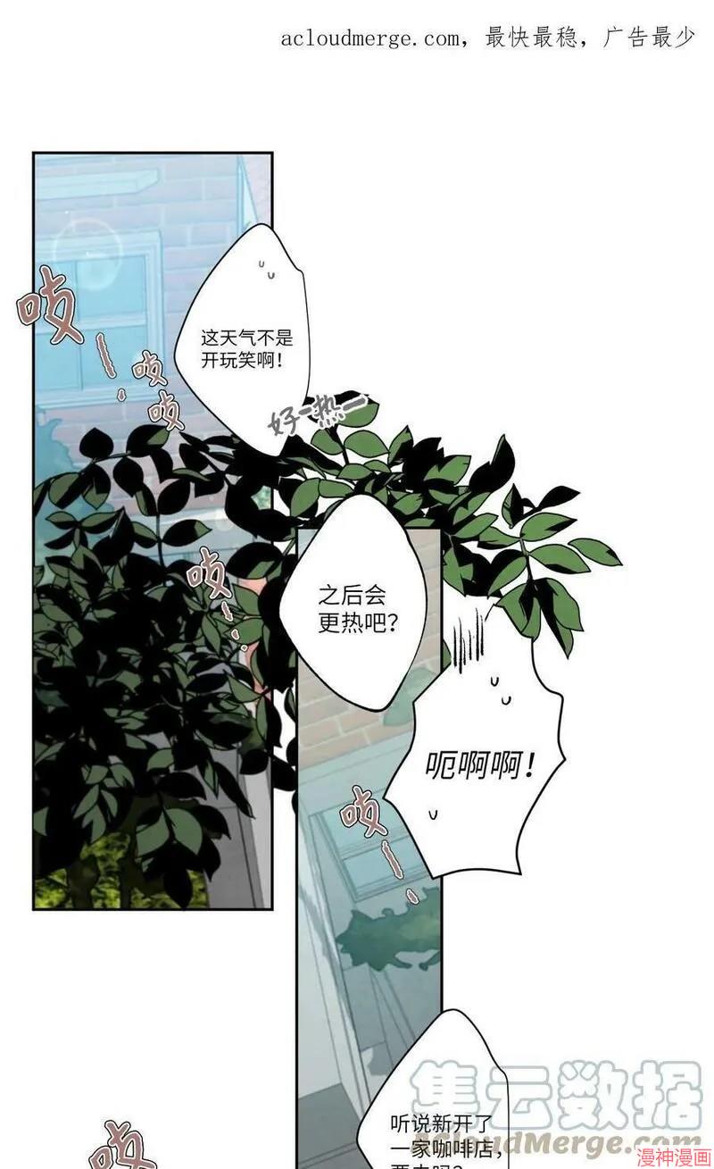 a和b的平方和漫画,第24话1图