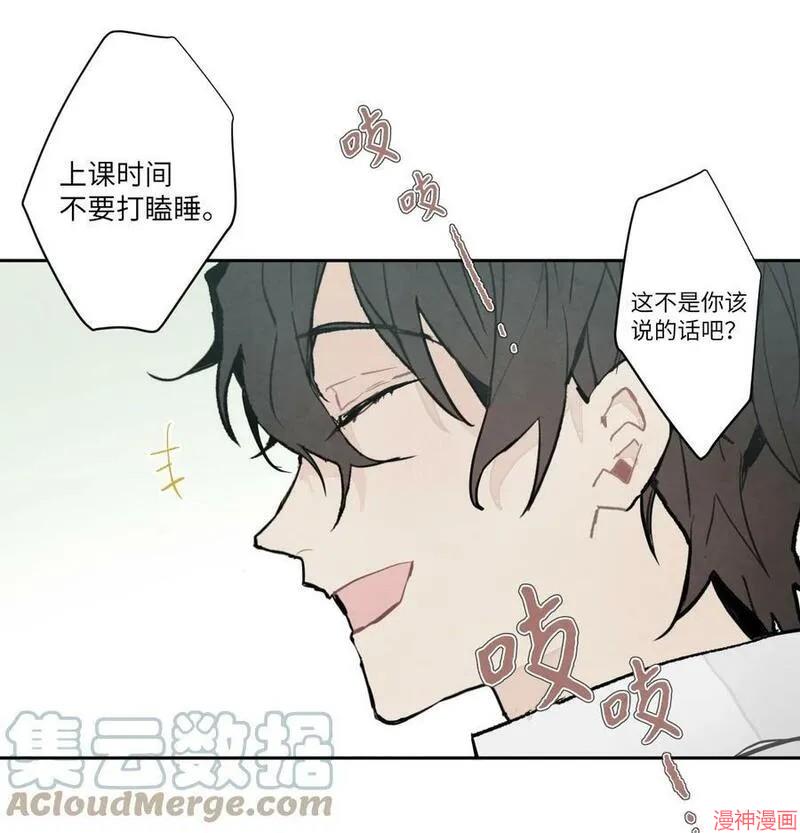 a和b的平方和漫画,第24话3图