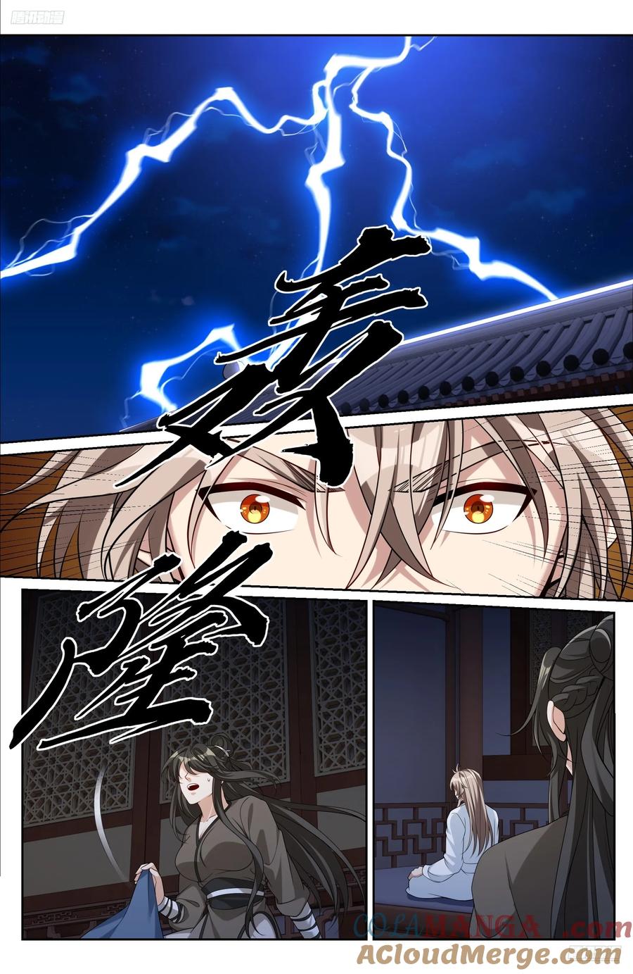 大奉打更人~漫画,534变故5图