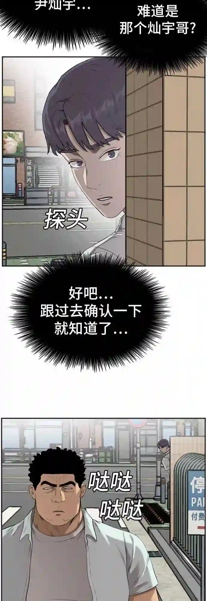 第89话4