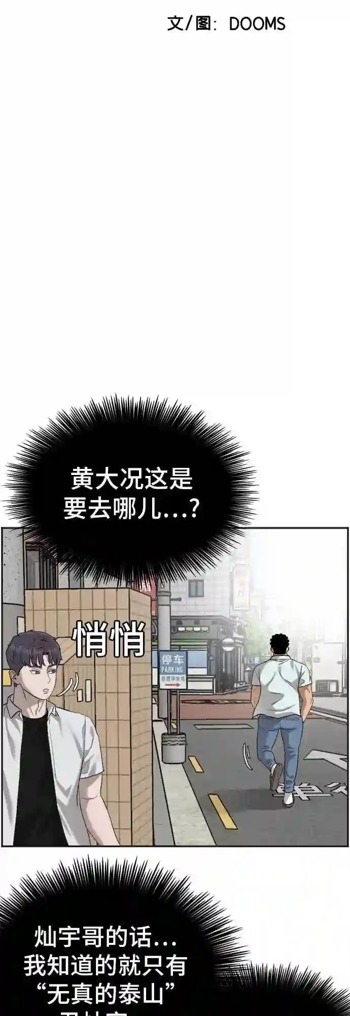 第89话3