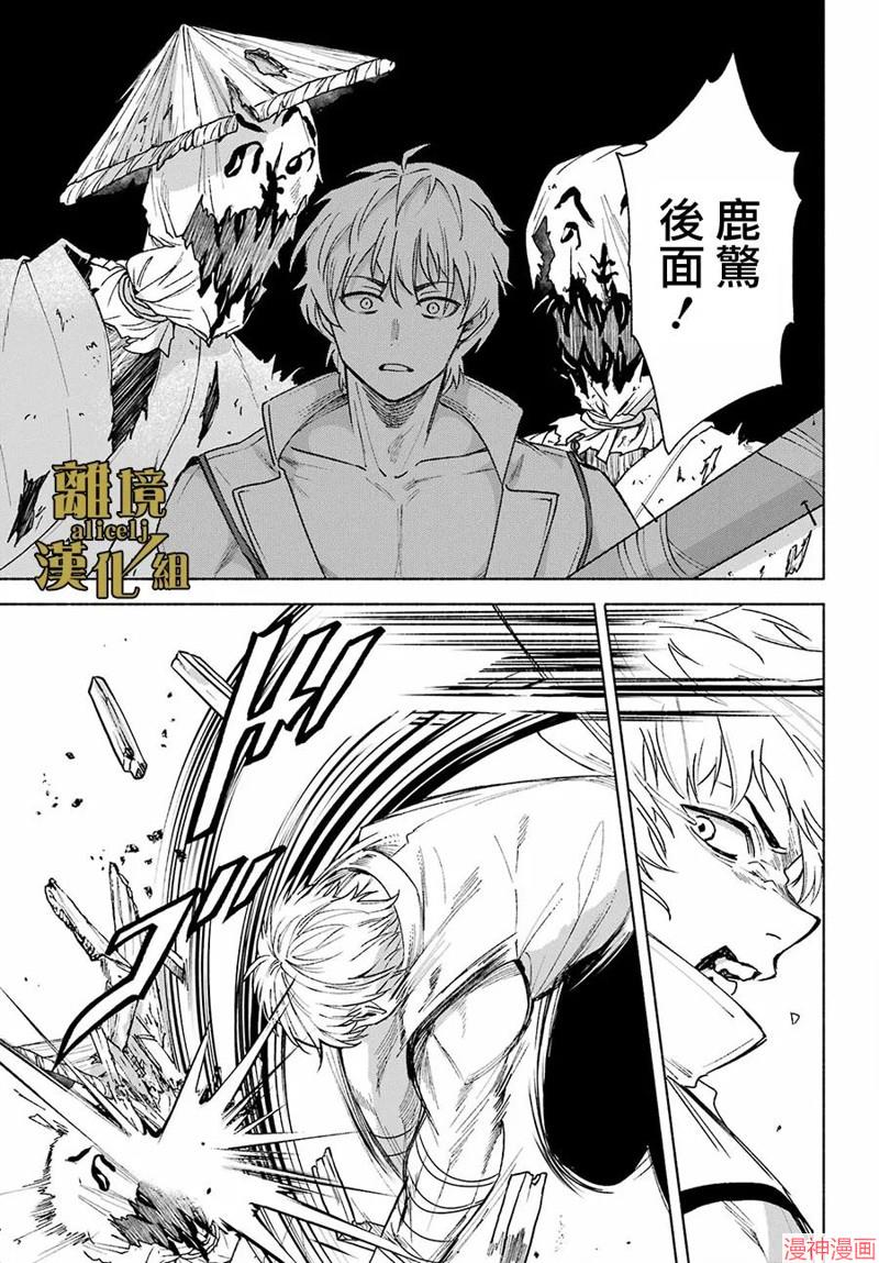 京兼家的新娘~漫画,第15话4图