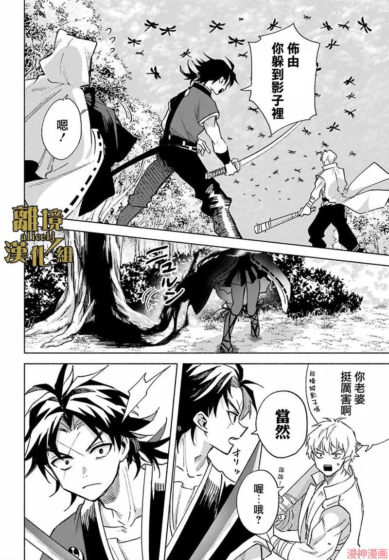 京兼家的新娘~漫画,第15话3图