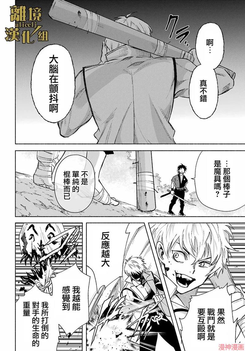 京兼家的新娘~漫画,第15话5图