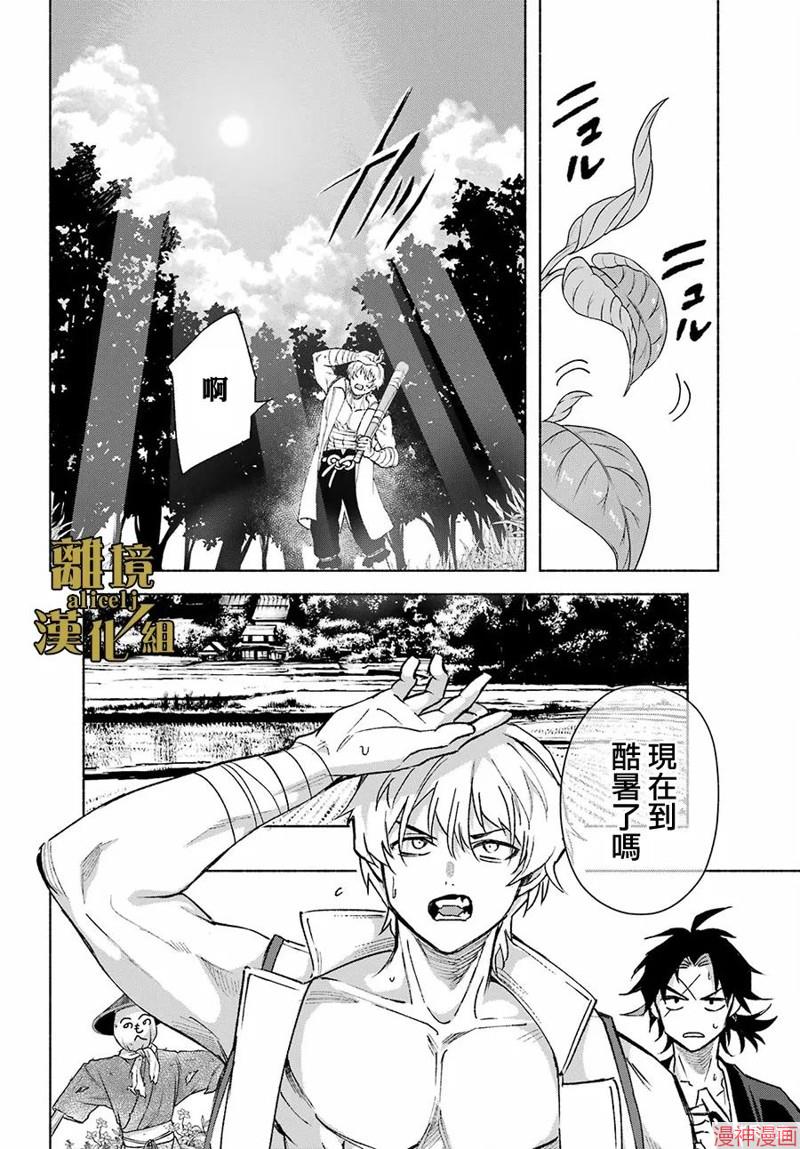 京兼家的新娘~漫画,第15话1图