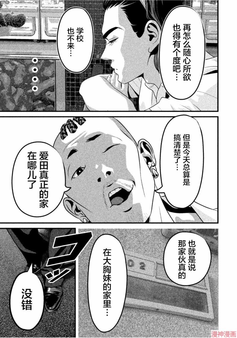 第57话2