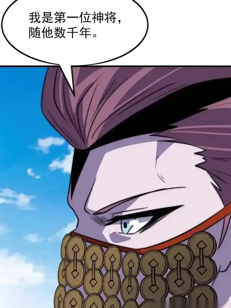 开局一座山~漫画,第1131话 ：找到你了5图