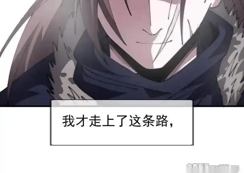 开局一座山~漫画,第1130话 ：真正的江湖2图