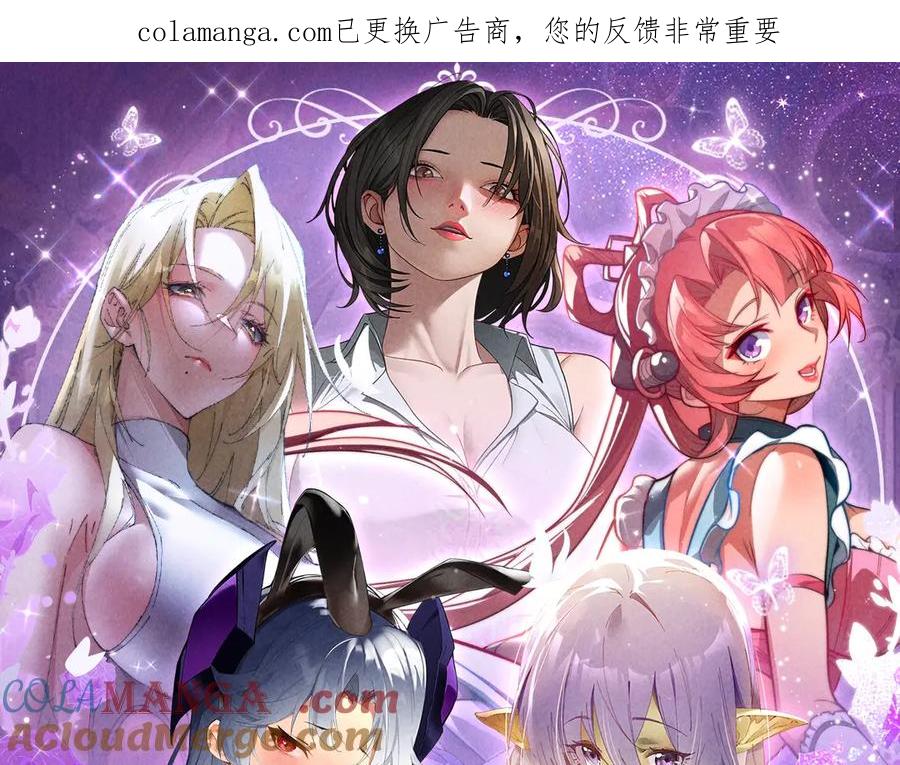 这一世我要当至尊~漫画,祈愿公开：6月6日 祈愿解锁你和女神的亲密互动1图