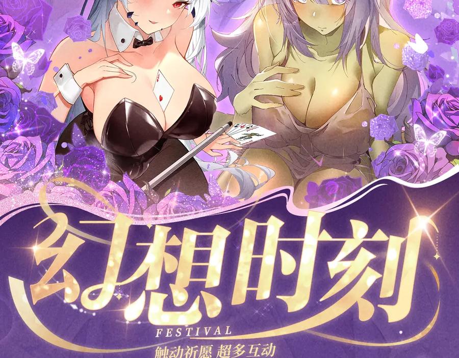 这一世我要当至尊~漫画,祈愿公开：6月6日 祈愿解锁你和女神的亲密互动2图