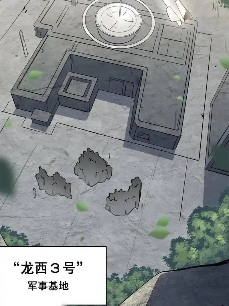 地球人实在太凶猛了~漫画,第326话 第三次探查3图