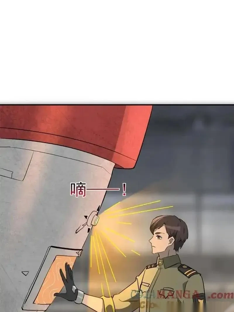 地球人实在太凶猛了~漫画,第326话 第三次探查2图