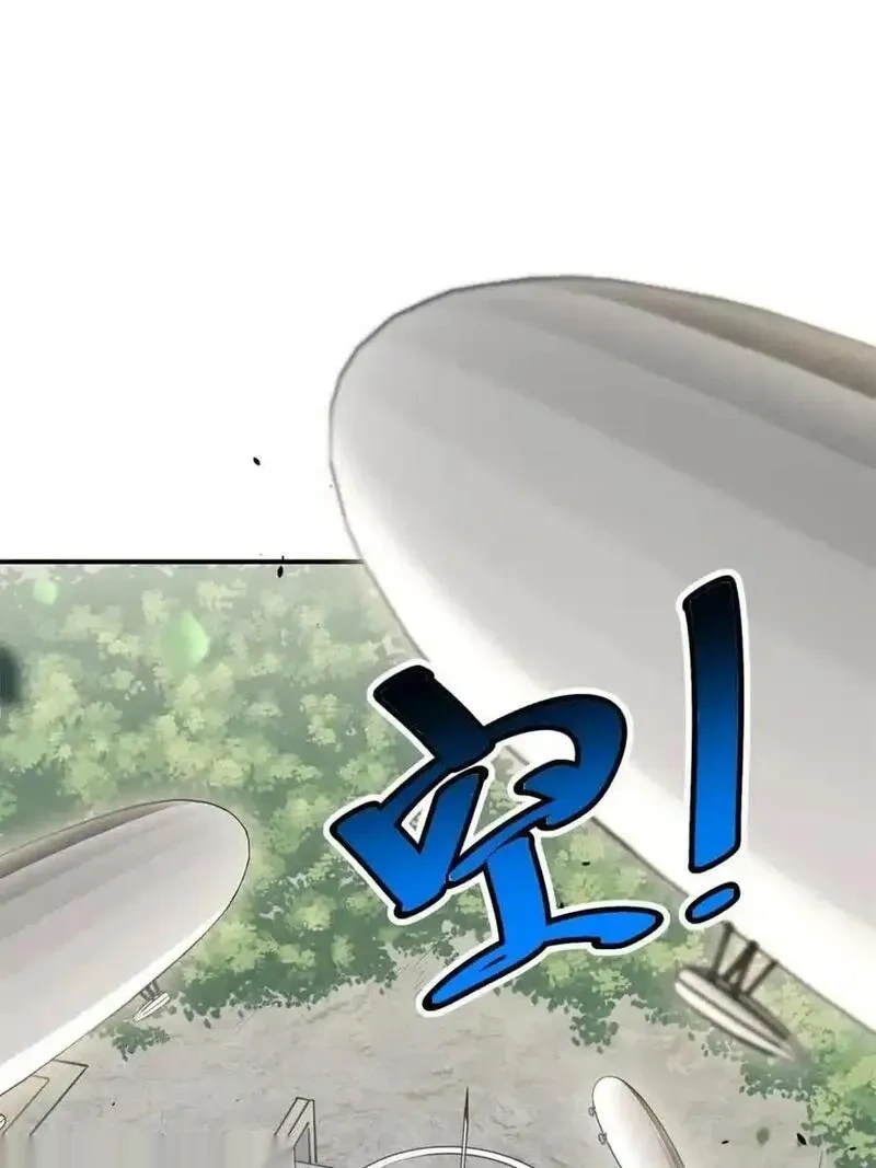 地球人实在太凶猛了~漫画,第326话 第三次探查2图