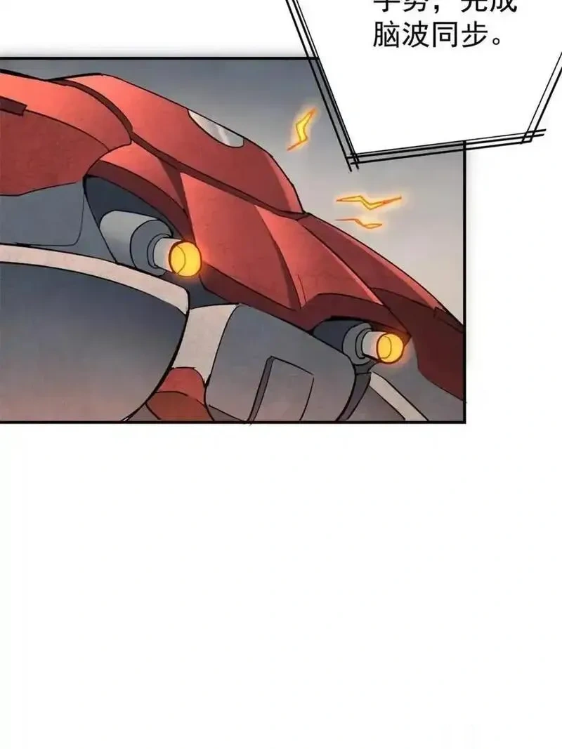 地球人实在太凶猛了~漫画,第326话 第三次探查4图