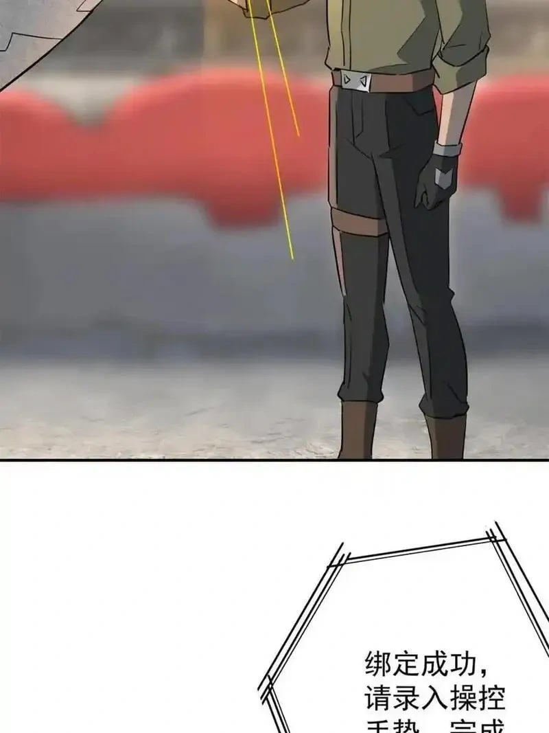 地球人实在太凶猛了~漫画,第326话 第三次探查3图