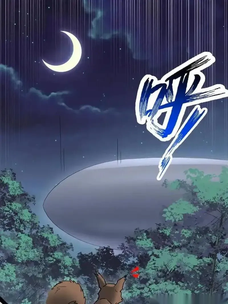 地球人实在太凶猛了~漫画,第326话 第三次探查1图