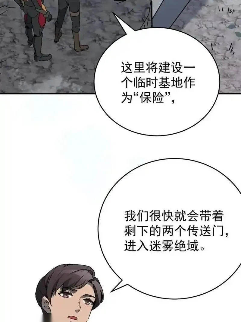 地球人实在太凶猛了~漫画,第326话 第三次探查4图