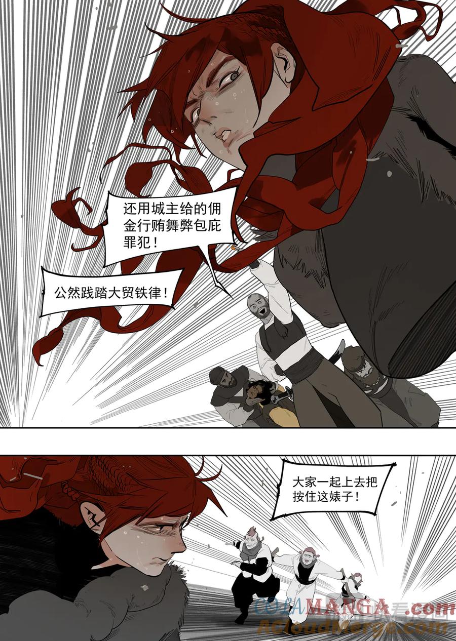 此星~漫画,62 一件对的事3图