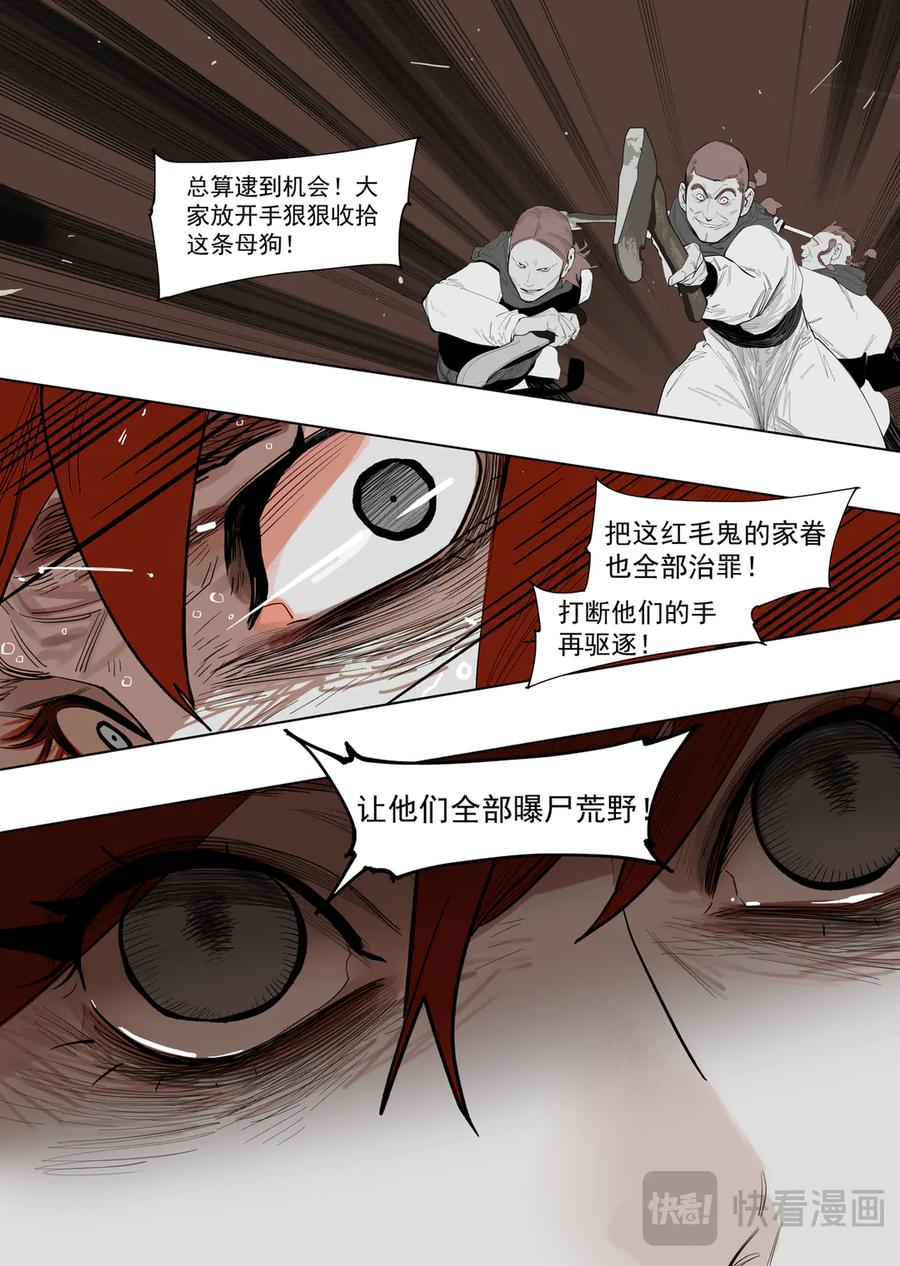 此星~漫画,62 一件对的事4图