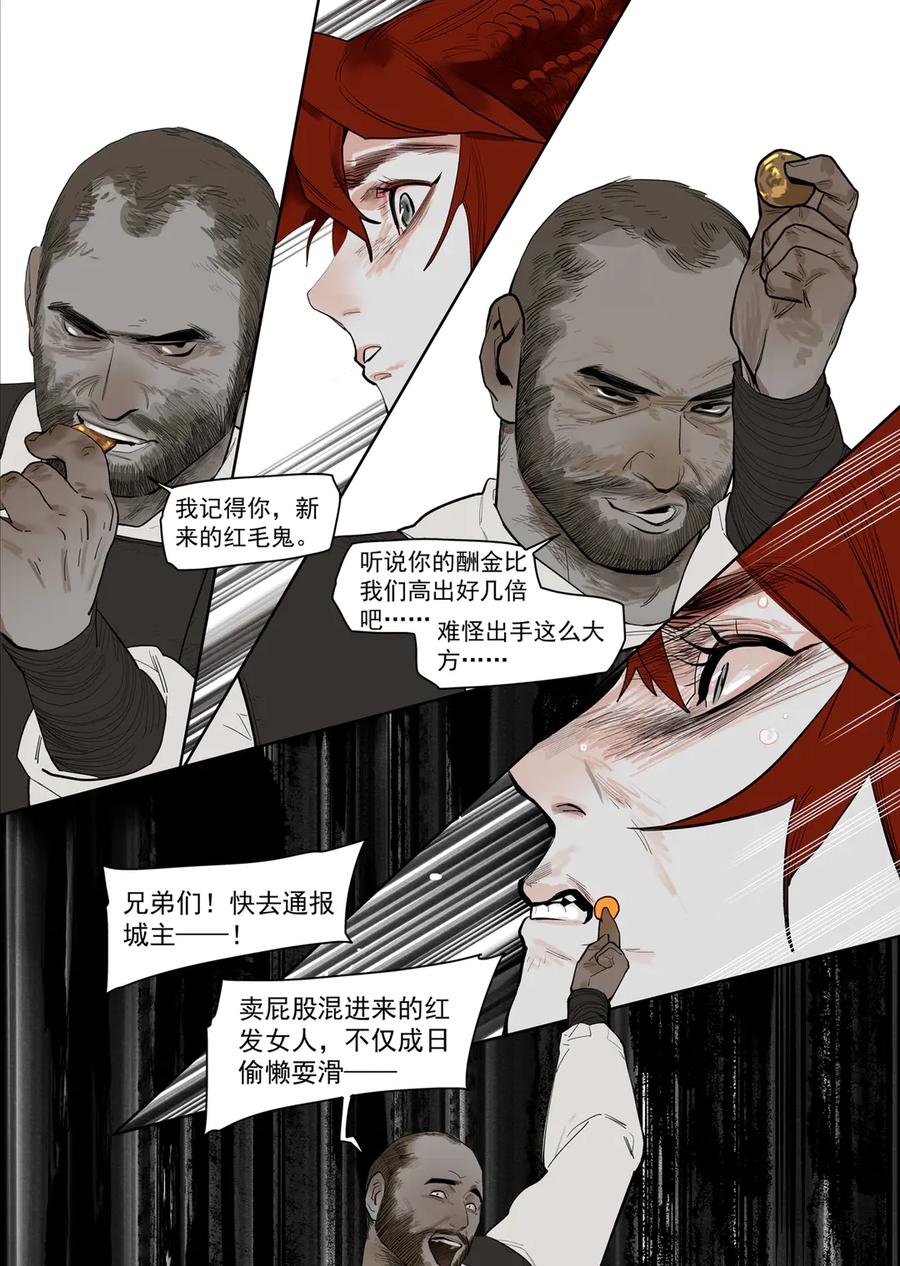 此星~漫画,62 一件对的事2图