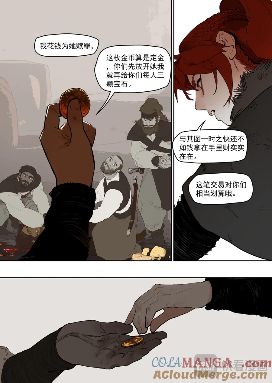 此星~漫画,62 一件对的事1图