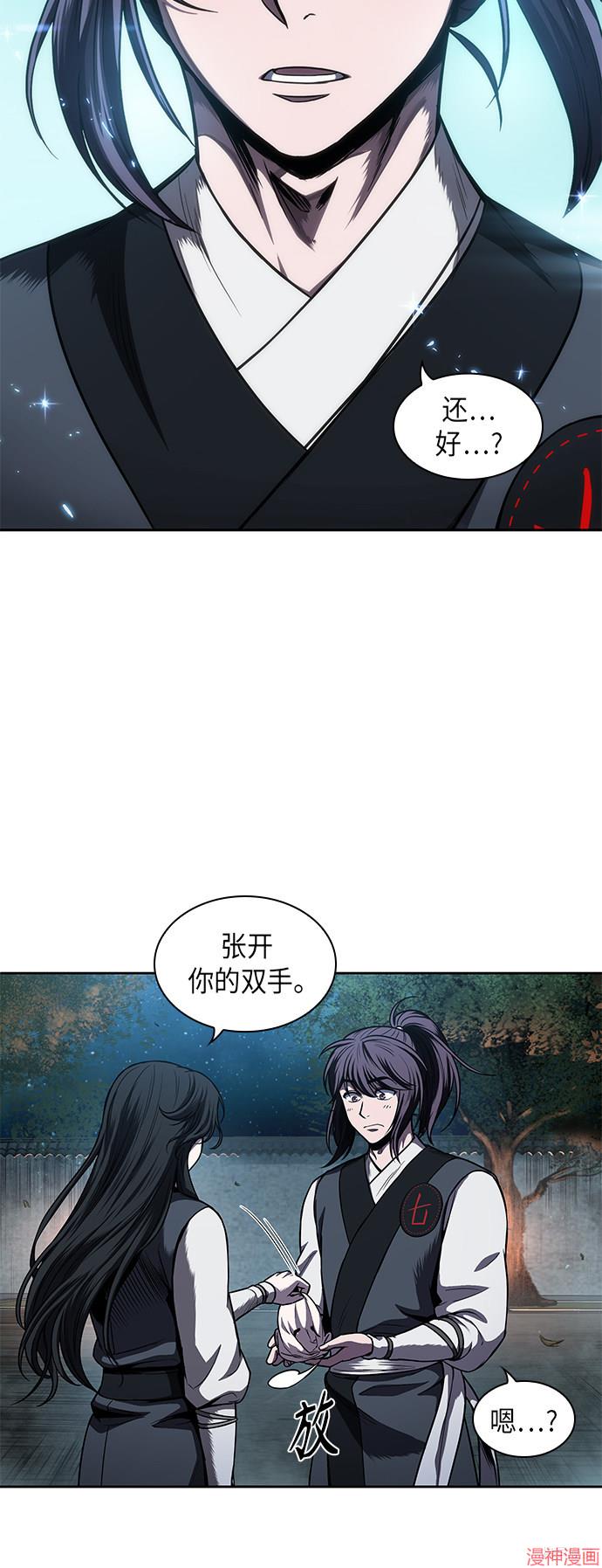 某天成为魔神几个老婆漫画,第60话3图