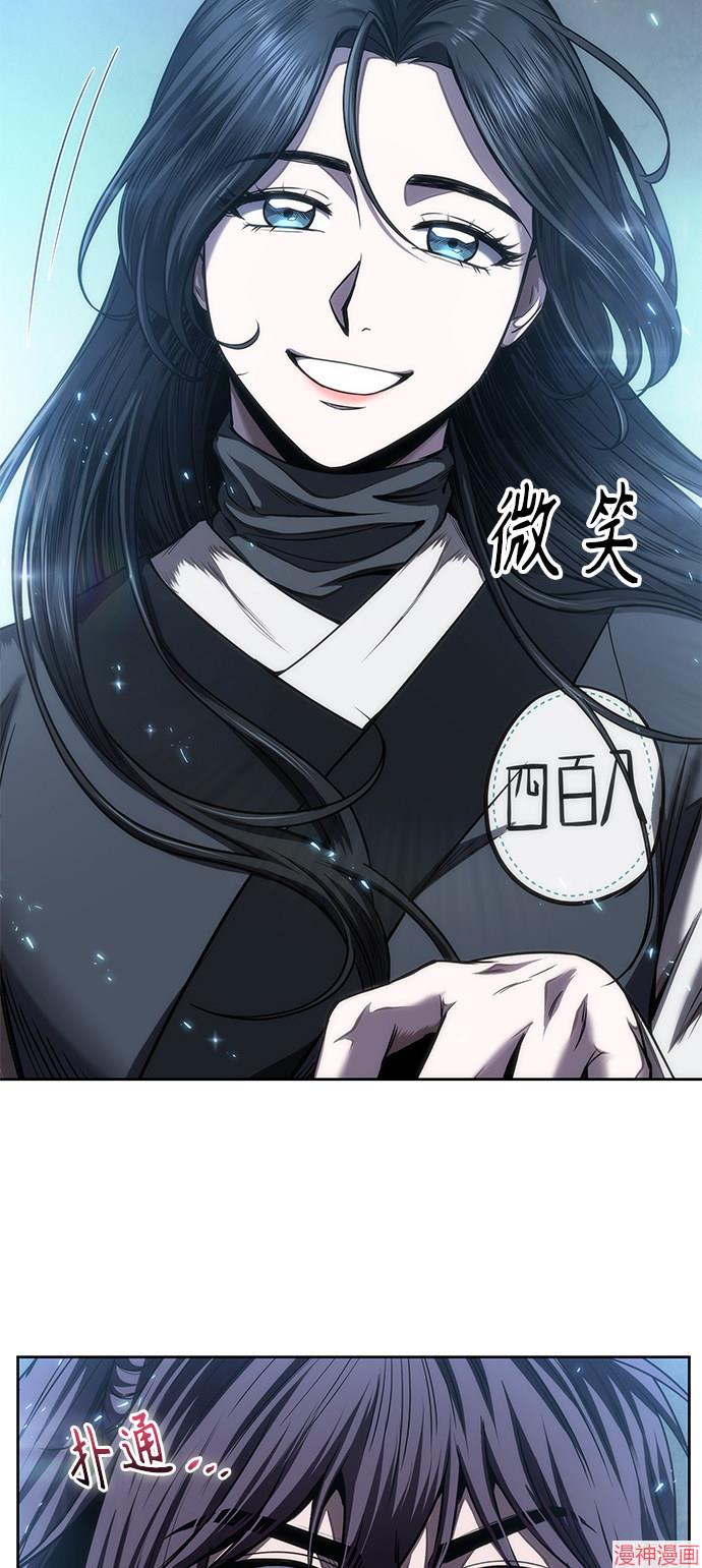 某天成为魔神几个老婆漫画,第60话5图