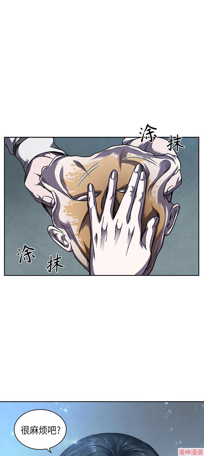 某天成为魔神几个老婆漫画,第60话4图