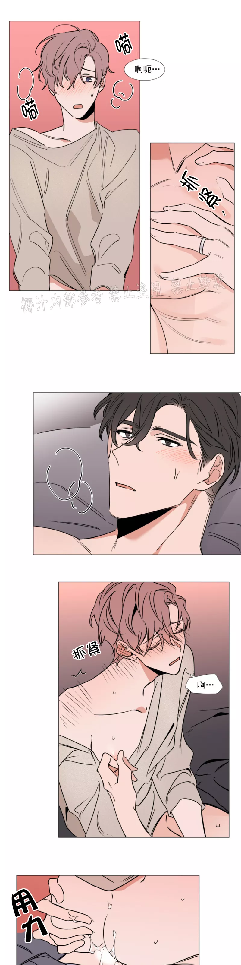 裕树先生在线免费阅读漫画,第74话 完3图