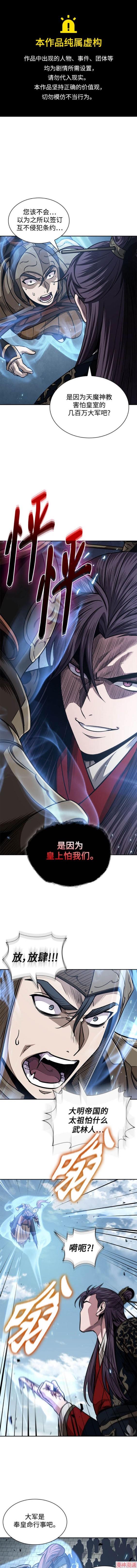 某天成为魔神几个老婆漫画,第184话1图