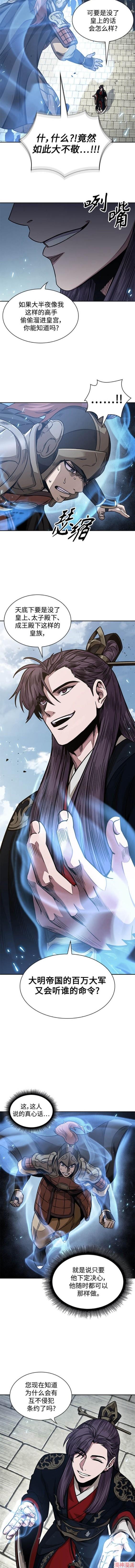 某天成为魔神几个老婆漫画,第184话2图