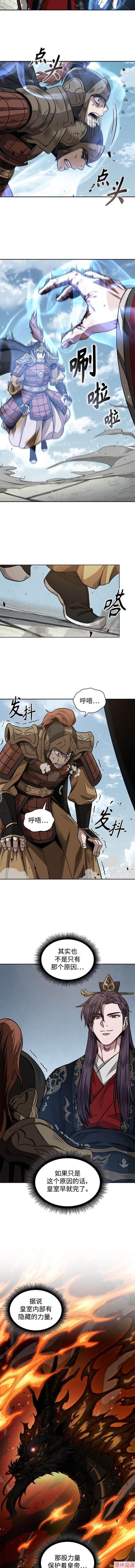 某天成为魔神几个老婆漫画,第184话3图