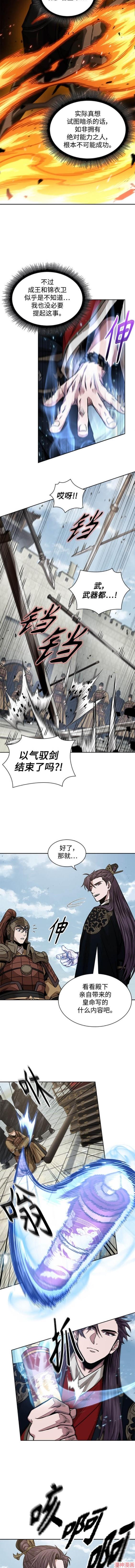 某天成为魔神几个老婆漫画,第184话4图
