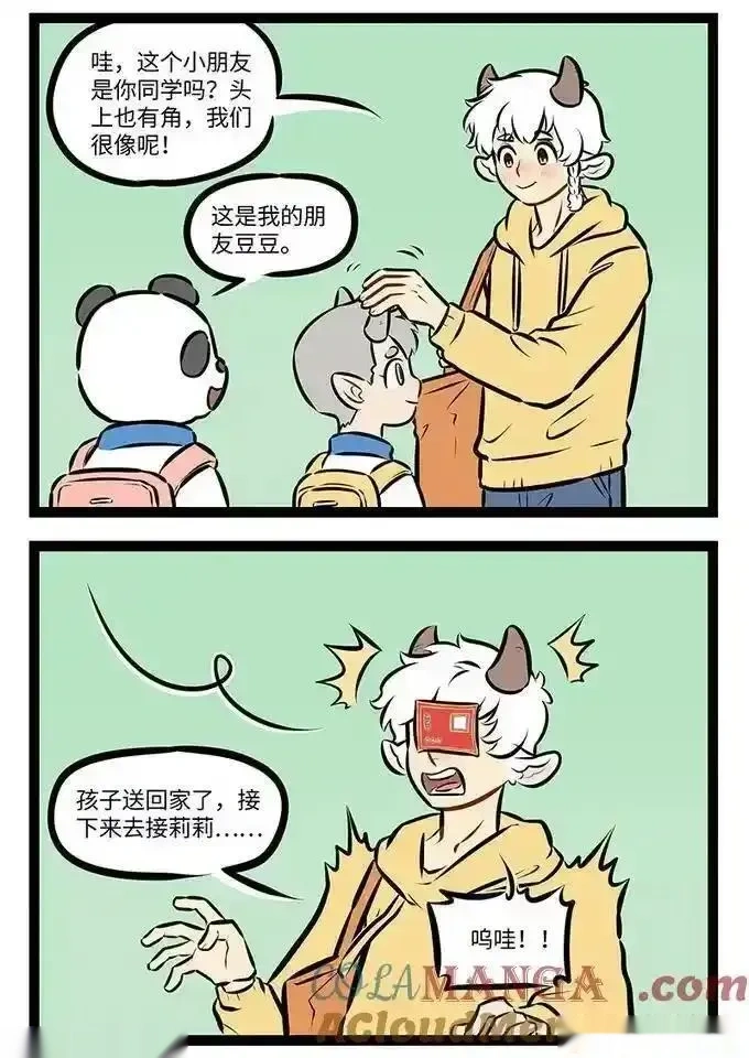 第988话 好运1