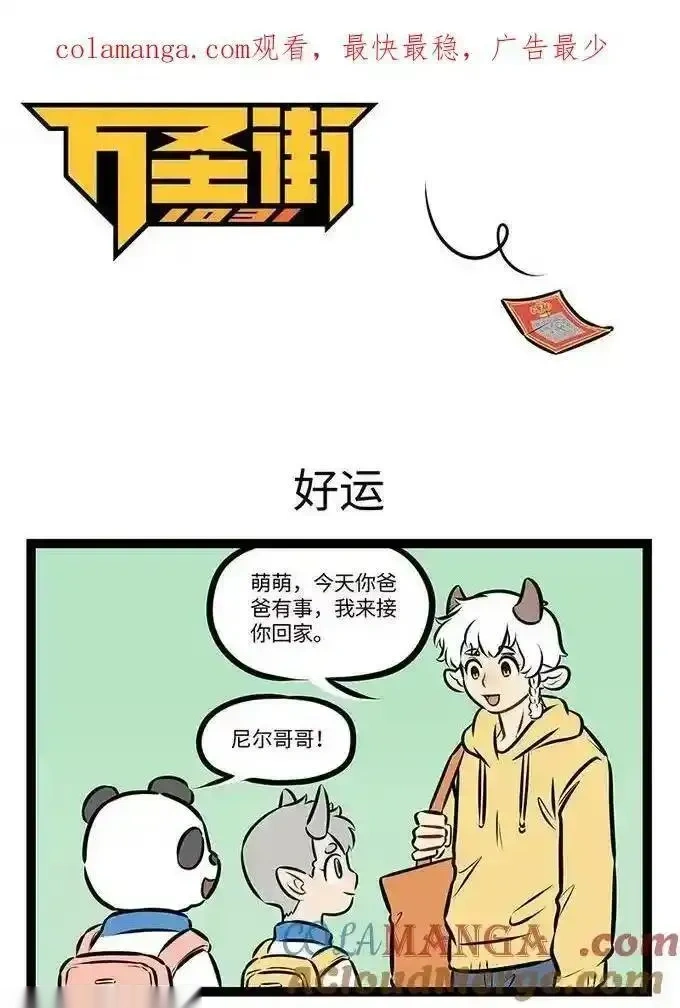 第988话 好运0